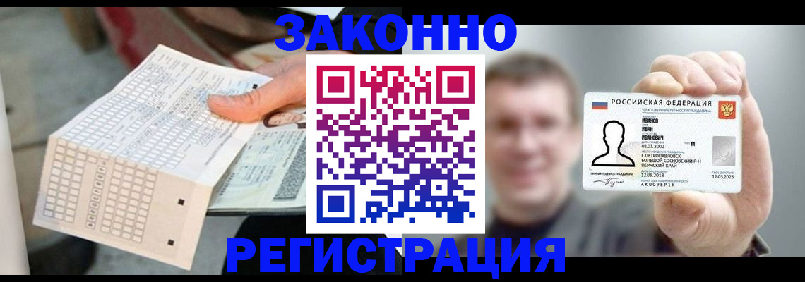 прописка законно в Суровикино